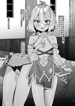 [Subachi] Kokkoro-chan Manga (Princess Connect! Re:Dive) [Chinese]