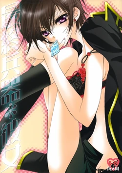 [BLUEBELL (Kudou Kanna, Suzuki Nana)] Saishuu Heiki. Kanojo (Code Geass: Lelouch of the Rebellion)