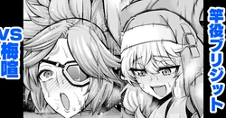 [Ankoman] Saoyaku Bridget vs. Baiken (Guilty Gear)