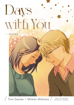[Fuyu nagi)] Days with You』(Netojuu no Susume) sample