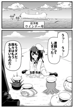 [Shiheki] Sounan Shita sen no Ue deSatsujinki o Sagasu