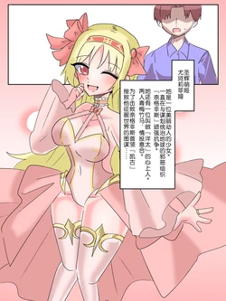 [ももんあ] 聖輝萌姫ユークリフィア [Chinese] [黑绯鞠个人汉化]