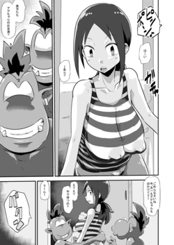 [Basuta] Gobli Nanka ni Zettai Makenai Yuuko Mama (Digimon Adventure)