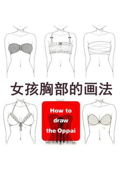 [Ichijinsha]How to Draw