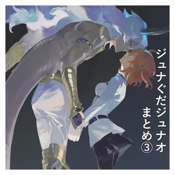 [Neru]]Juna guma to me ③[ fate grand order )