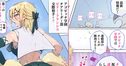 [Agobitch Nee-san] Zoku! America kara Tenkou shite kita Dai Ni no Haiboku no Megami to Yobareta Dosukebe Body no Cheer Girl-chan dattee!?