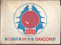 22nd Nihon SF Taikai DAICON IV Tournament materials summary set