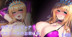 [Kutan] BodyCon Bitch Pecorine no Otanoshimi (Princess Connect! Re:Dive)