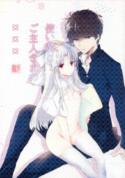 (C100) [Rueff] Tsukaima to Goshujin-sama no XXX (Tsukihime)