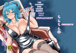 [Chinchintei (chin)] Caba-jou Jasen Gehin ni Ochiru | The Cabaret Girl Wicked Hermit Falls into Debauchery (Touhou Project) [English] [Kuraudo] [Digital]