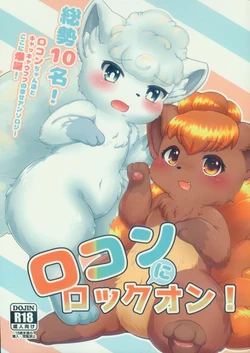 (Kemoket 10) [Noaria (Various)] Rokon ni rokkuon! (Pokémon) [Chinese] [虾皮汉化组]