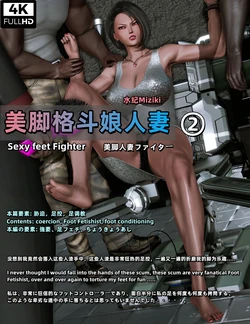 [Bits and Pieces Workshop] - [S028] Miziki 2 (Sexy foot Fighter) wife