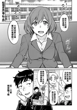 [Funabori Nariaki] Shu·Chi·Kan (COMIC Megastore DEEP Vol. 33) [Chinese] [Digital]