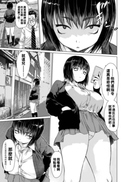 [Zero no Mono]  Idori 6 Kakuredori (COMIC Shigekiteki SQUIRT!! Vol. 28) [Chinese] [Digital]