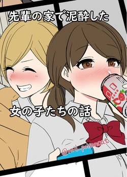 [Dokuneko Noil] Senpai no Ie de Deisui shita Onnanoko-tachi no Hanashi