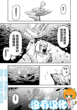 [Roca Takahiro]  Chiisana Onnanoko no Negai ga Sekai o Kaete Icchau hanashi [Chinese] [沒有漢化]