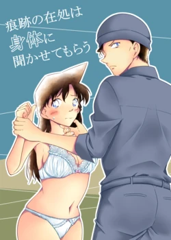 [Shiroyagi] doujinshi (Detective Conan) [Sample]
