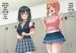 [KRS] 아유무와 시오리코 시간정지 (Love Live! Nijigasaki High School Idol Club) [Korean]