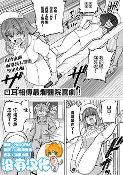 [Aomushi] Zen Nenrei Ban ch6 Kouhen [Chinese] [沒有漢化]