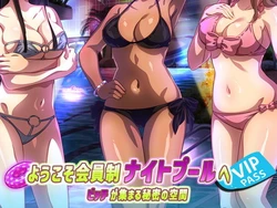 [Yareba Dekiru Ko.] Youkoso Kaiinsei Night Pool e Bitch ga Atsumaru Himitsu no Kuukan