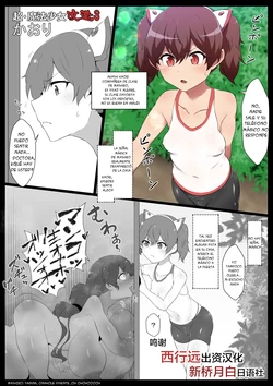 [Semakute Kurai (Kyouan)] Chou Mahou Shoujo Kaizou 3 Kaori [Español]
