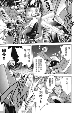 [Yutarou Hagiwara] Souchou o Yoroshiku (Nyu-en) [Chinese]
