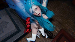 [保安] 逆转 第三季 08