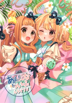 (C100) [Fuusen Kazura (rino)] An Nina Life ~Live~ (THE IDOLM@STER CINDERELLA GIRLS)