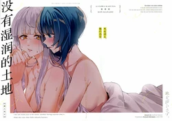(Hikiau Unmei 5th) [Koumyaku (Sakongawa Koumyaku)] Chi o Nurasazu. - December rain soaks nothing. | 没有湿润的土地 (Assault Lily) [Chinese] [透明声彩汉化组]