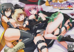 (C81) [Marvelous Zents (Tyanaka)] Pupurin shika Tsukaenai Hon (To LOVE-Ru)