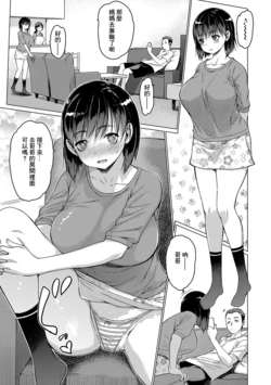 [Zero no Mono] Sis Mesu (COMIC Shigekiteki SQUIRT!! Vol. 13) [Chinese] [Digital]