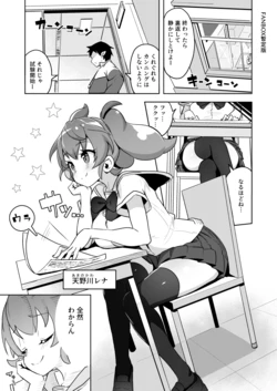 [Tottotonero Tarou.] Fallin' ♡ Bitch [Digital]