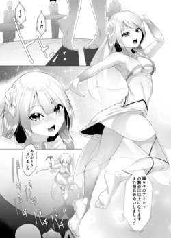 [Random] Odoriko no Himitsu
