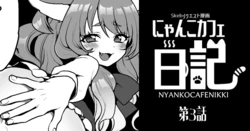 [Poron] Nyanko café Nikki Ch.3