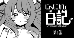 [Poron] Nyanko café Nikki Ch.4