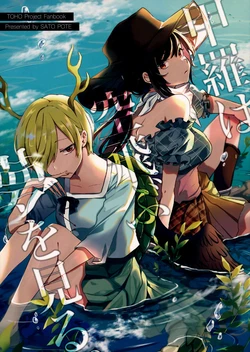 (C97) [sayonara otonatachi (Satou Pote)] Koura wa Soratobu Yume o Miru (Touhou Project) [Spanish] {Doragon no Tensei}