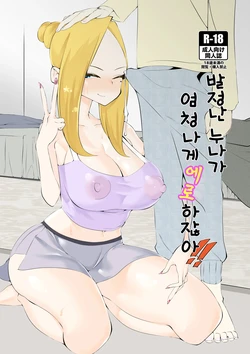 manga-image-1