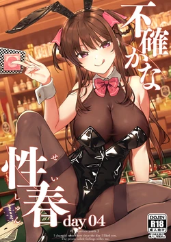 [Do well !!! (Tatsuka)] Futashika na Seishun  - Uncertain youth day04 (22/7) [English] [Digital]