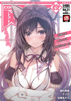 manga-image-1