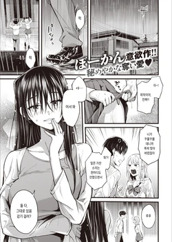 [Bowcan] Kyoumei (COMIC Kairakuten 2022-11) [korean] [Digital]