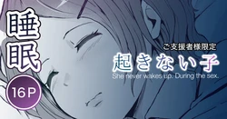 [Toiro Gawon] Okinai Ko (Osananajimi)