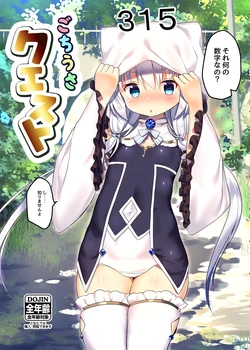 [Asatsukimint (Mintice)] GochiUsa Quest (Gochuumon wa Usagi desu ka?) [Digital]