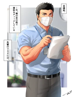 [Tepen] Ore dake ga Shitteiru 2