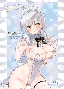 (C100) [Yunoyu (Yuge)] ChouChou -ShuShu-