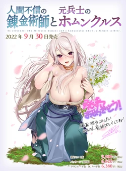 [twitter] Artist - 柾見ちえMasami Chie