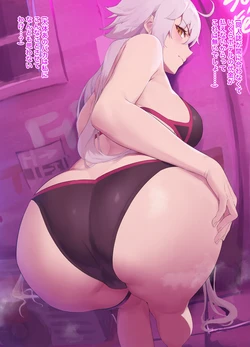 [Mazenda] Master no Shukuhaku Daikin o Kasegu Mizugi Jeanne Alter (Fate/Grand Order)
