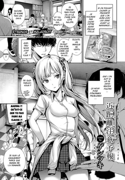 [Gentsuki] Kinkyori Chuui Yohou | Alerte de proximité (COMIC BAVEL 2017-12) [French] [O-S] [Digital]