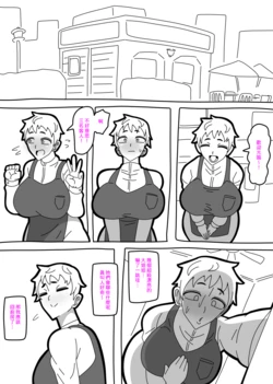 [18master] 2022-10-1 新連載(嘘) [Chinese] [興趣使然的個人機翻]