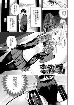 [Totoyama Keiji] Oshioki Heya e Youkoso (COMIC BAVEL 2021-04) [Chinese] [白杨汉化组] [Digital]