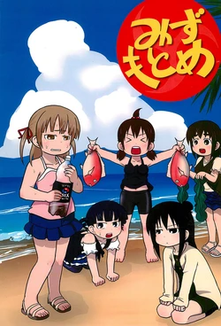 (C74) [Escape suru ze (gekkan)] Mizumotome (Mitsudomoe)